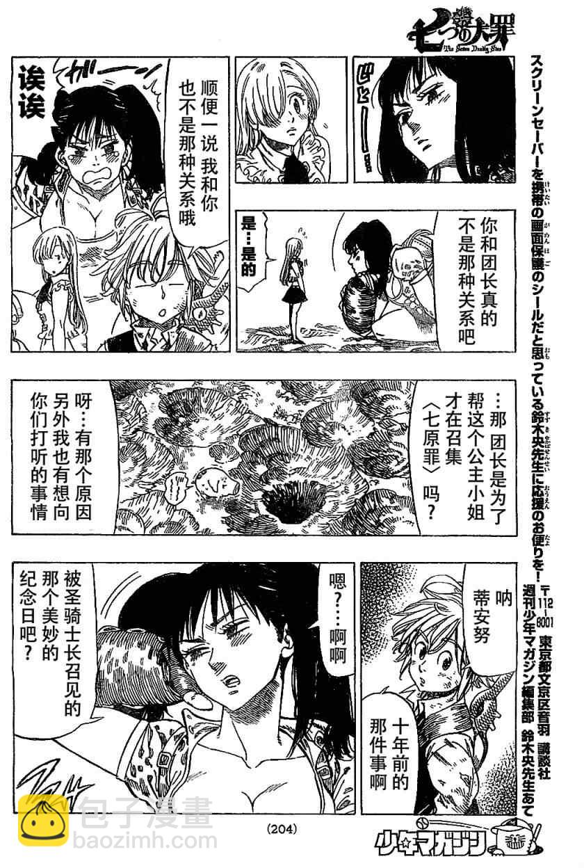 第5话10