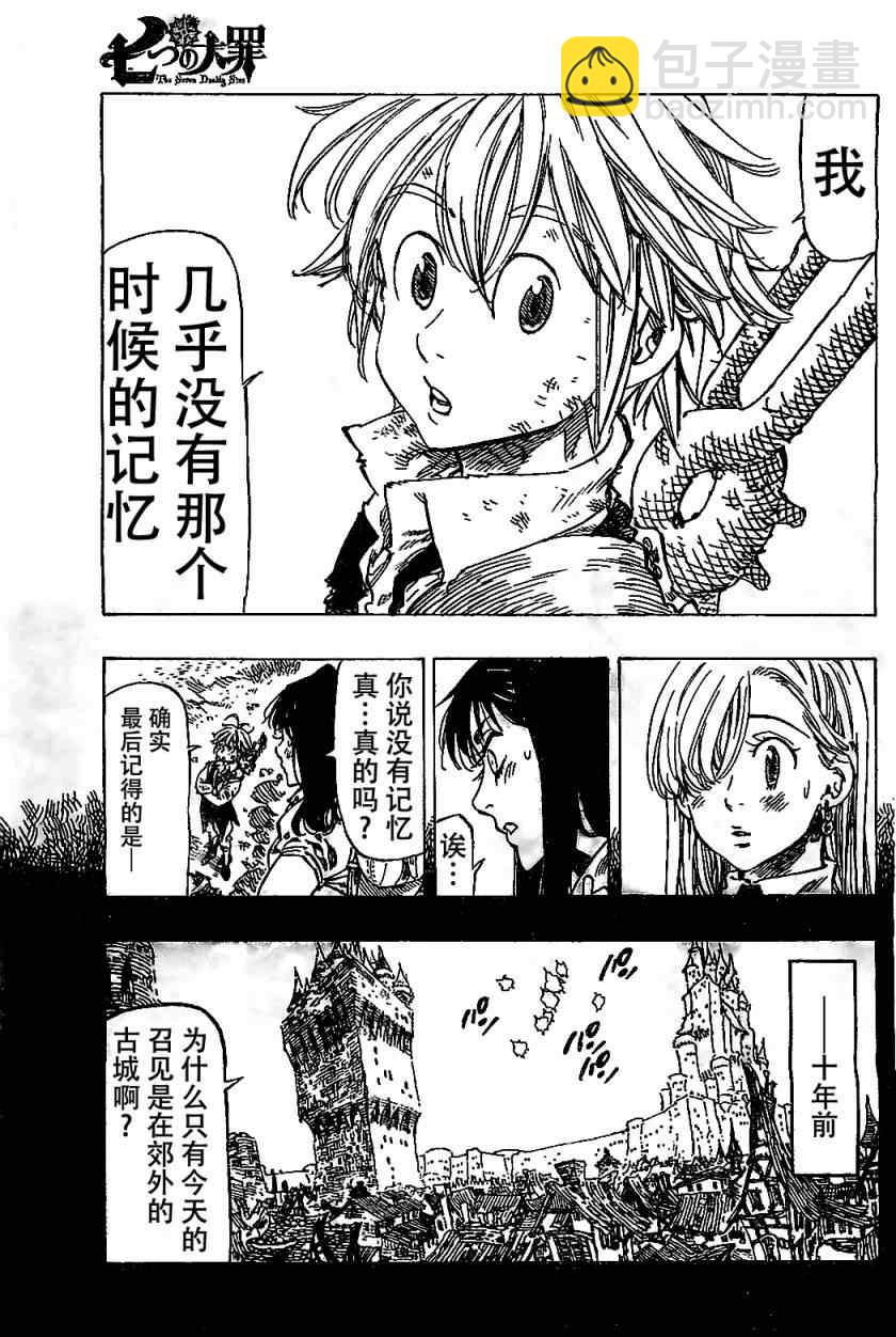 第5话11