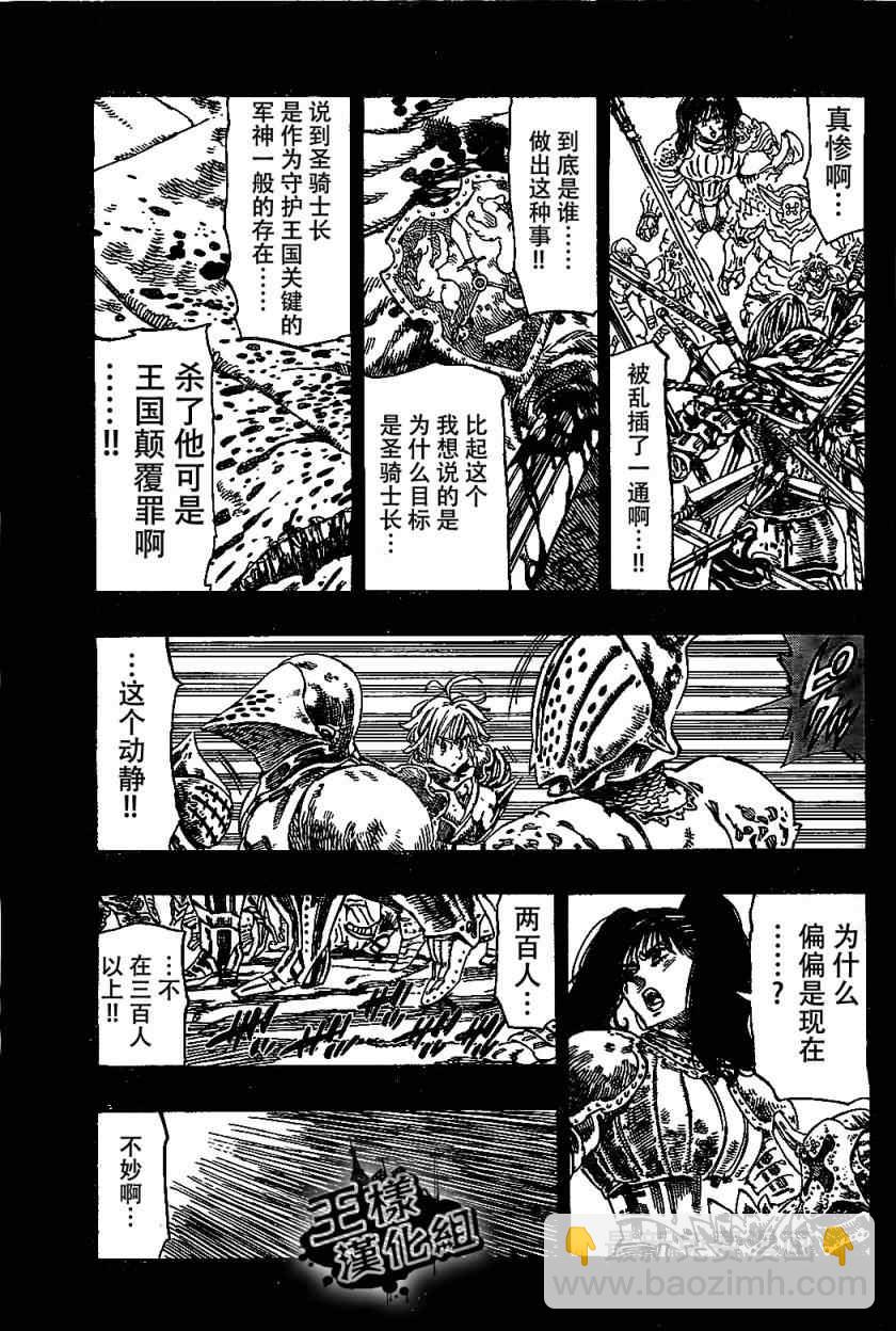 第5话14