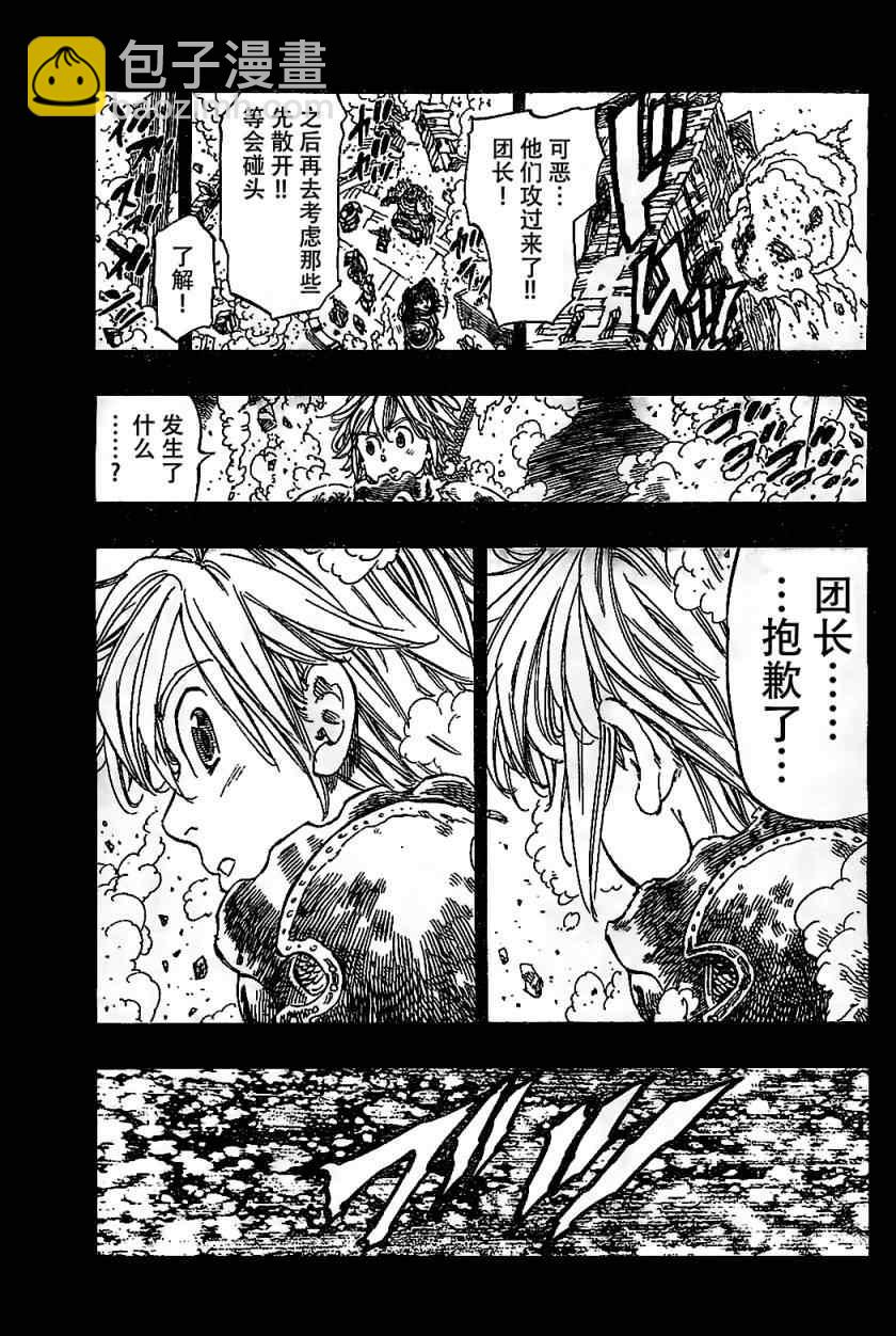 第5话16
