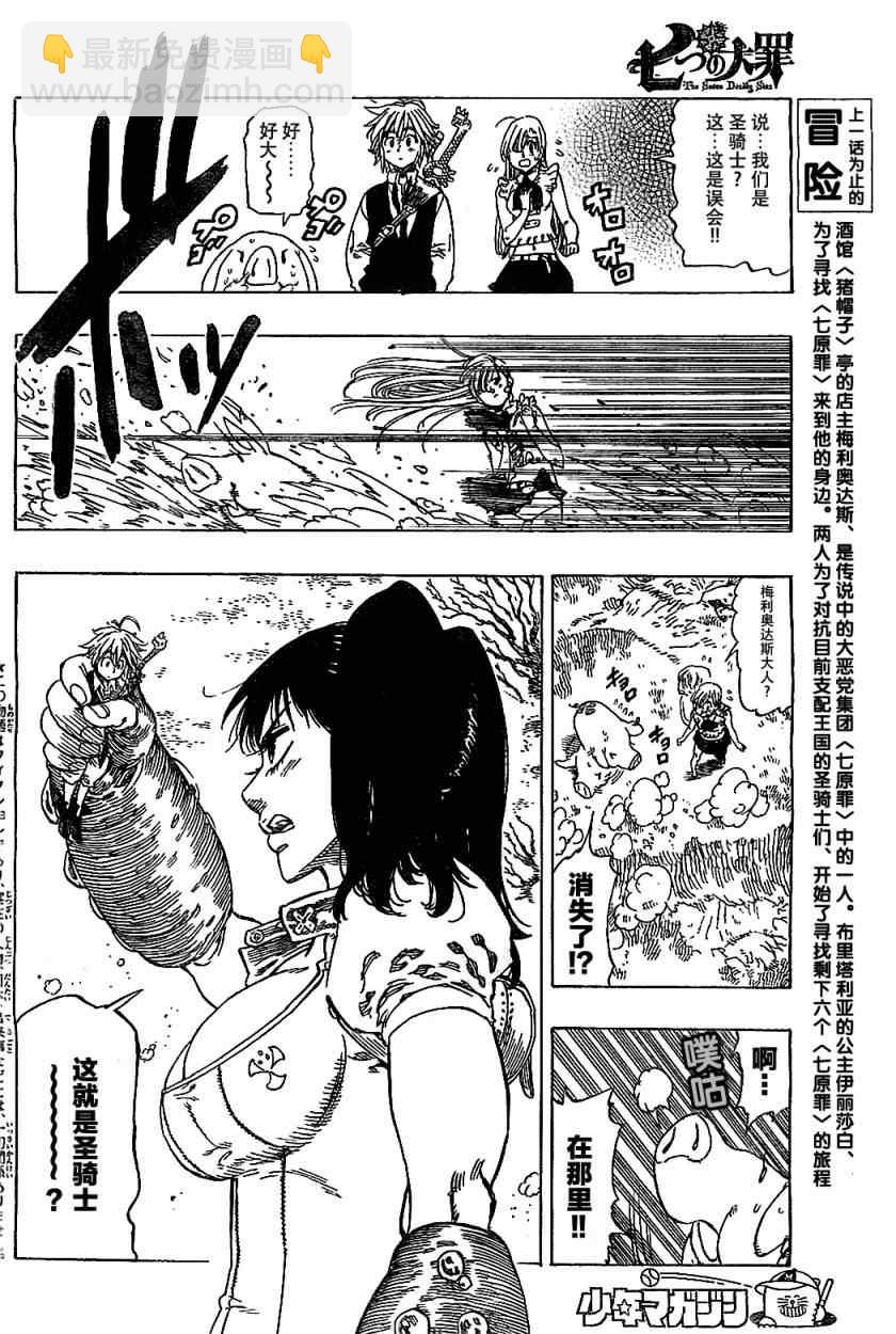 第5话2