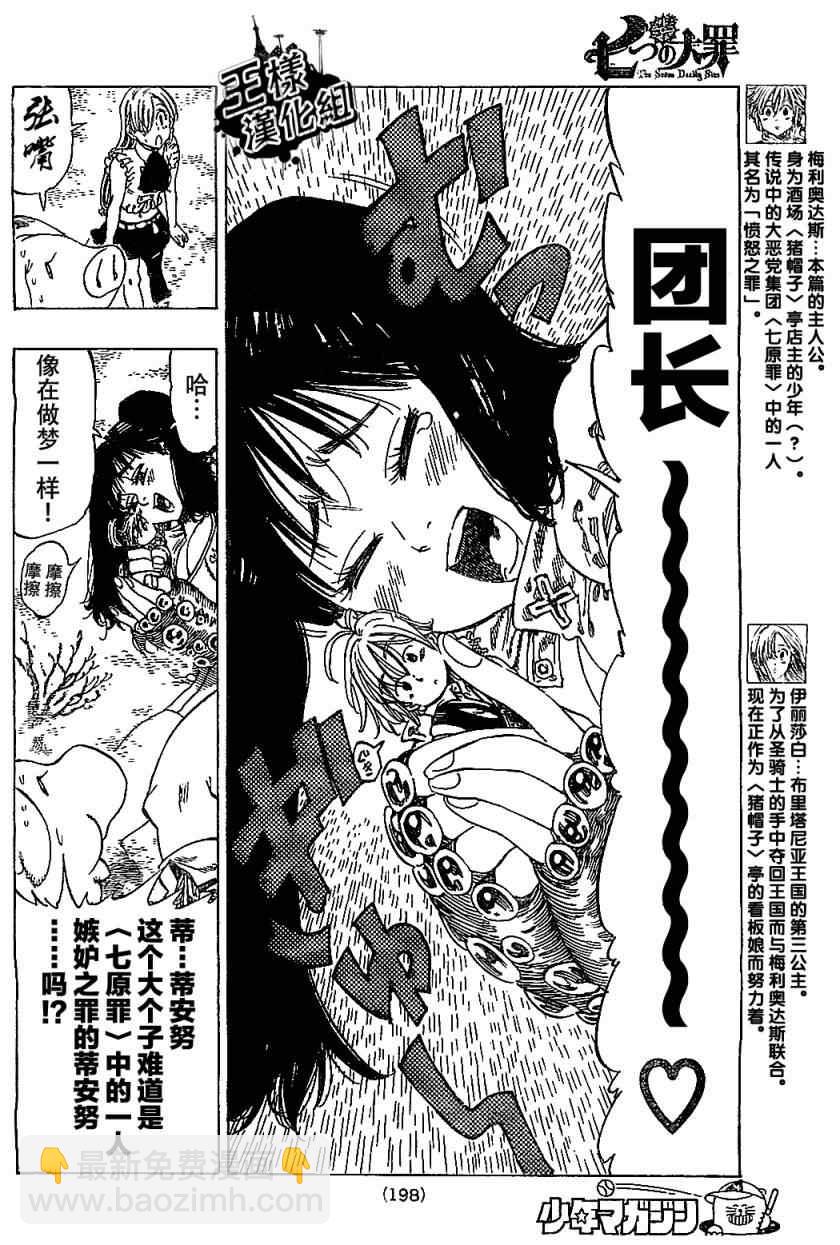 第5话4