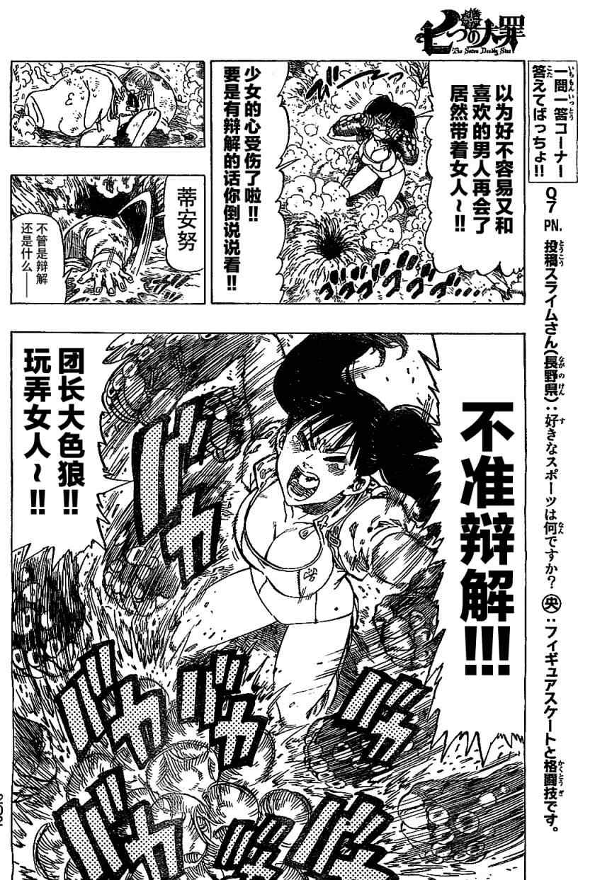 第5话8