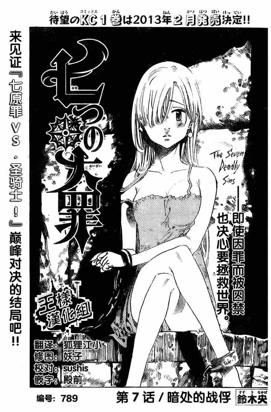 第7话0