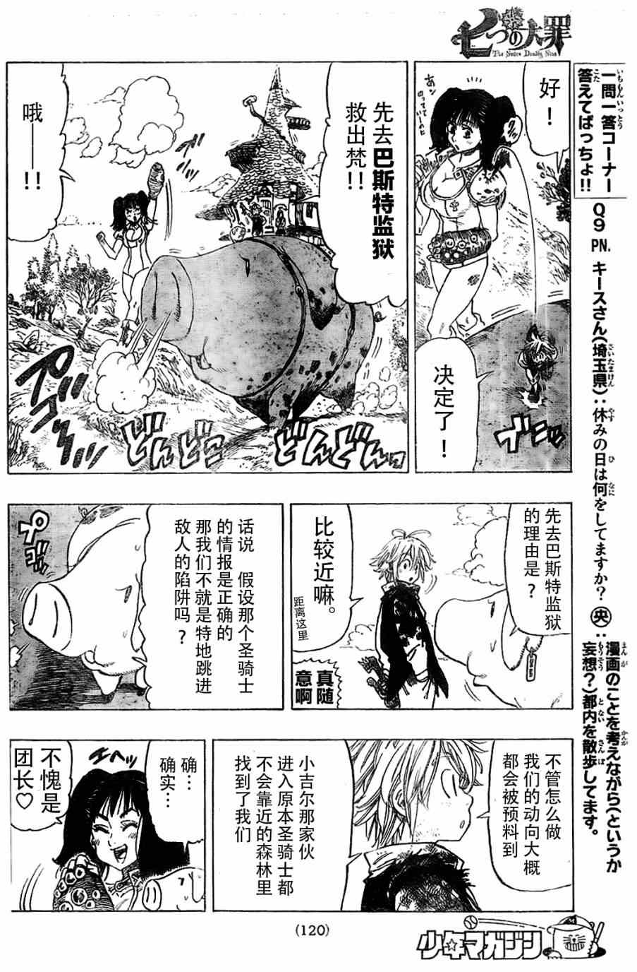 第7话11