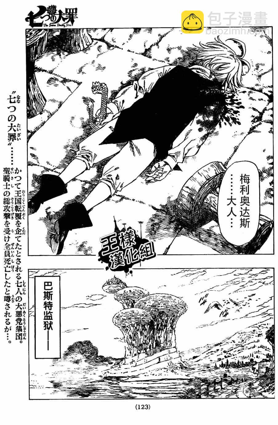 第7话14