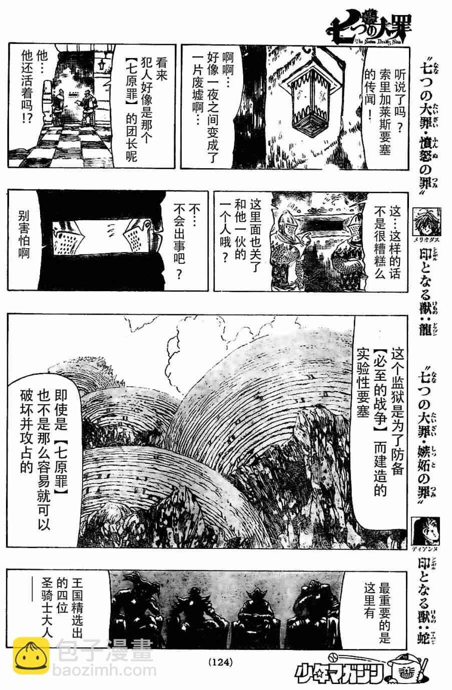 第7话15
