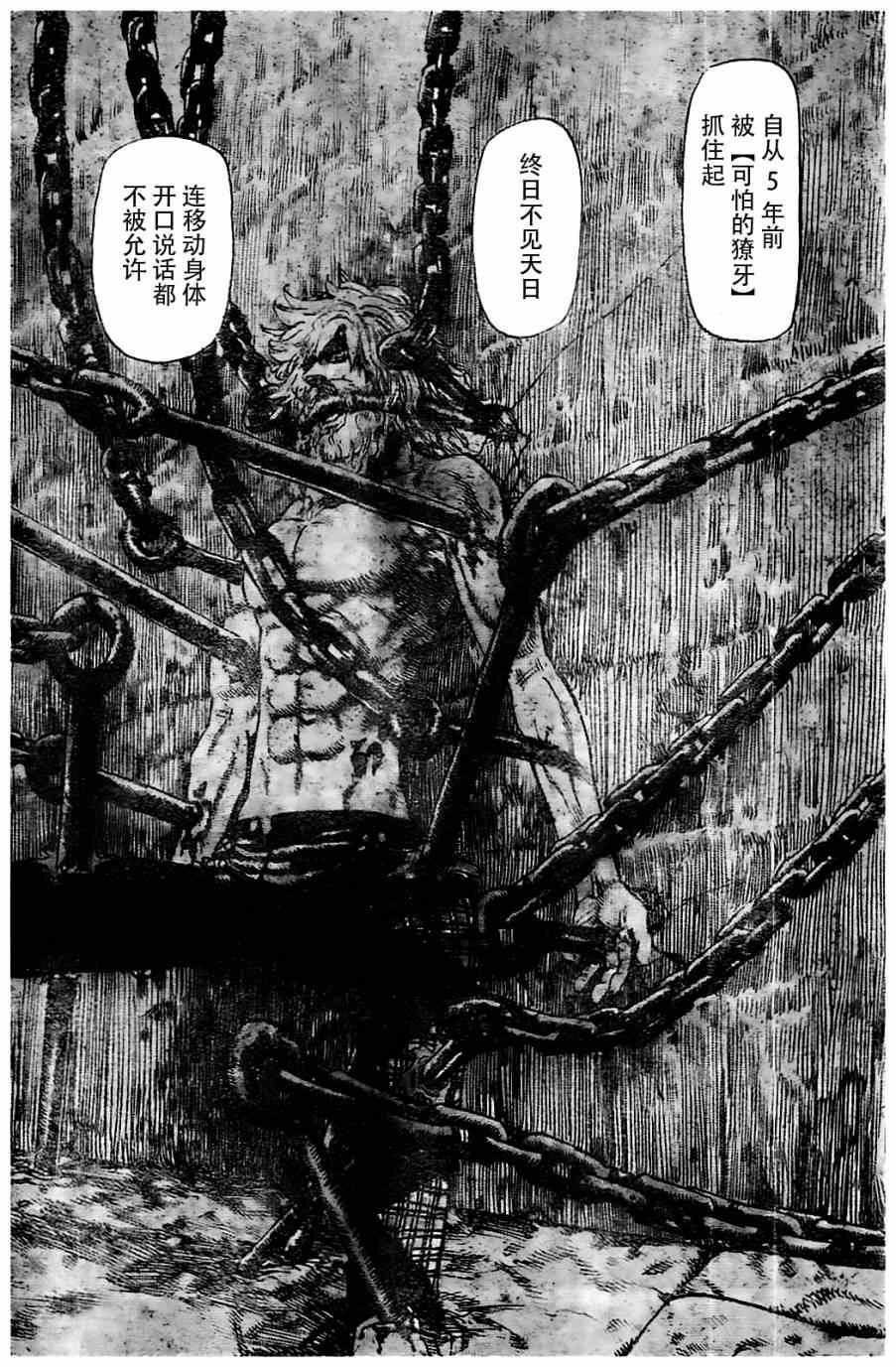 第7话17