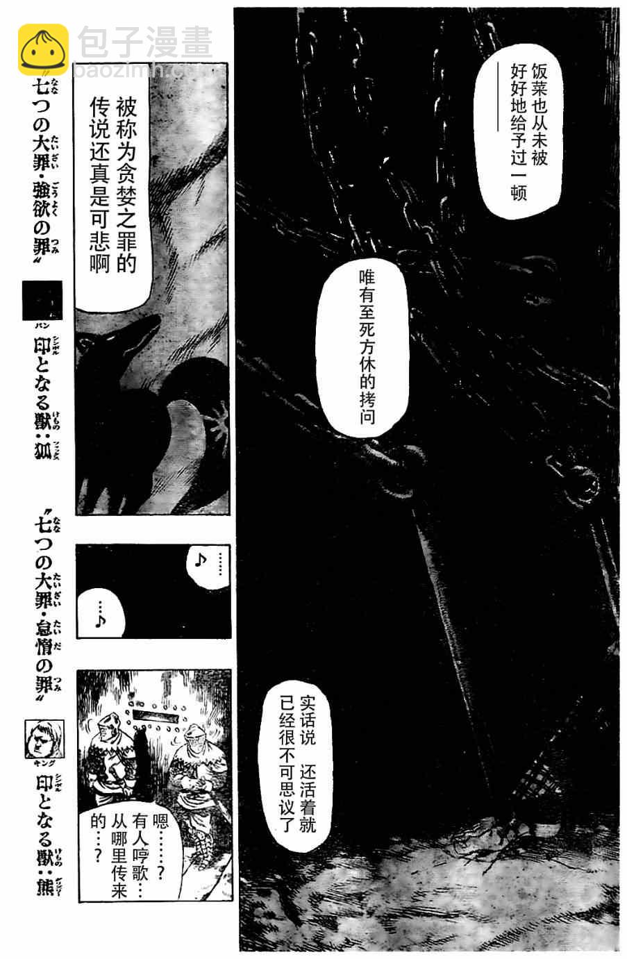 第7话18
