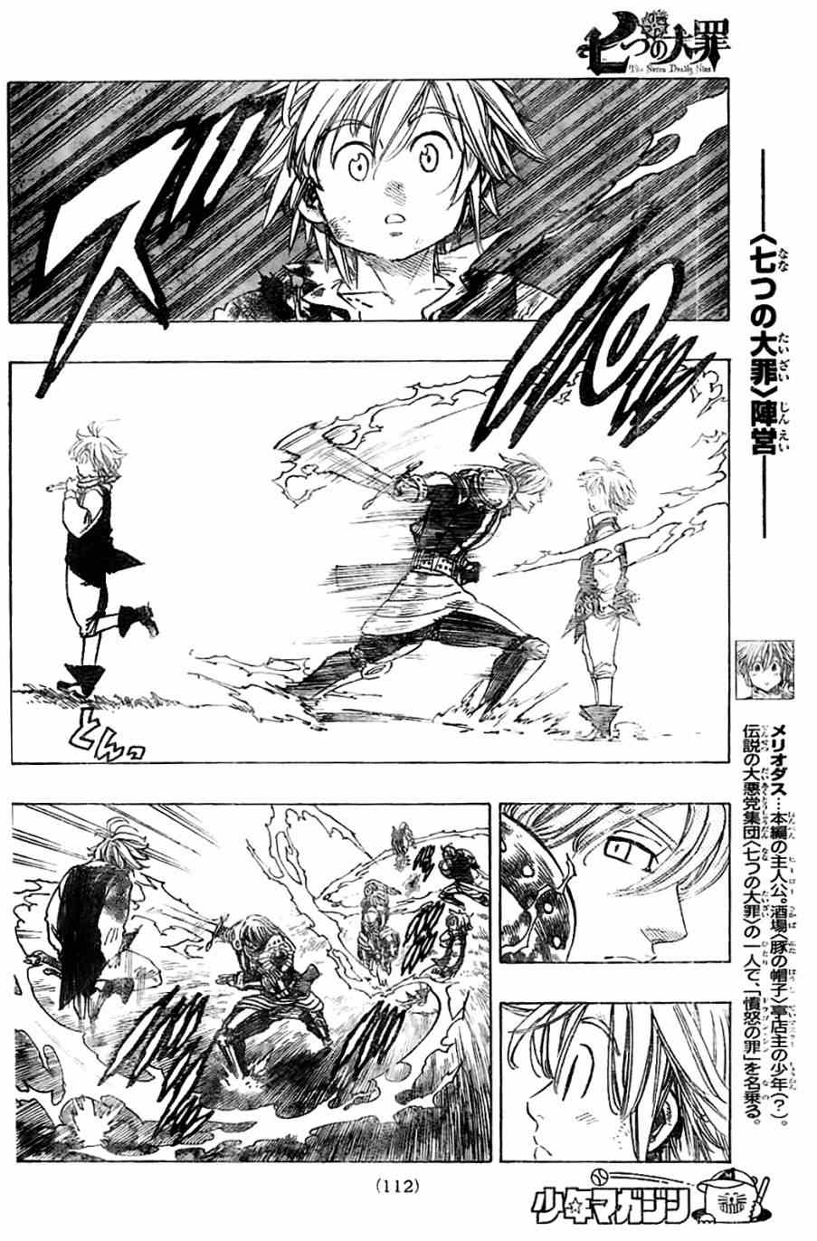 第7话3