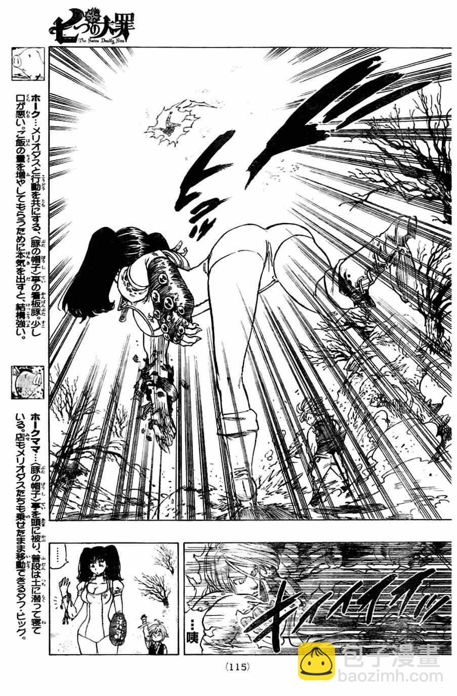 第7话6