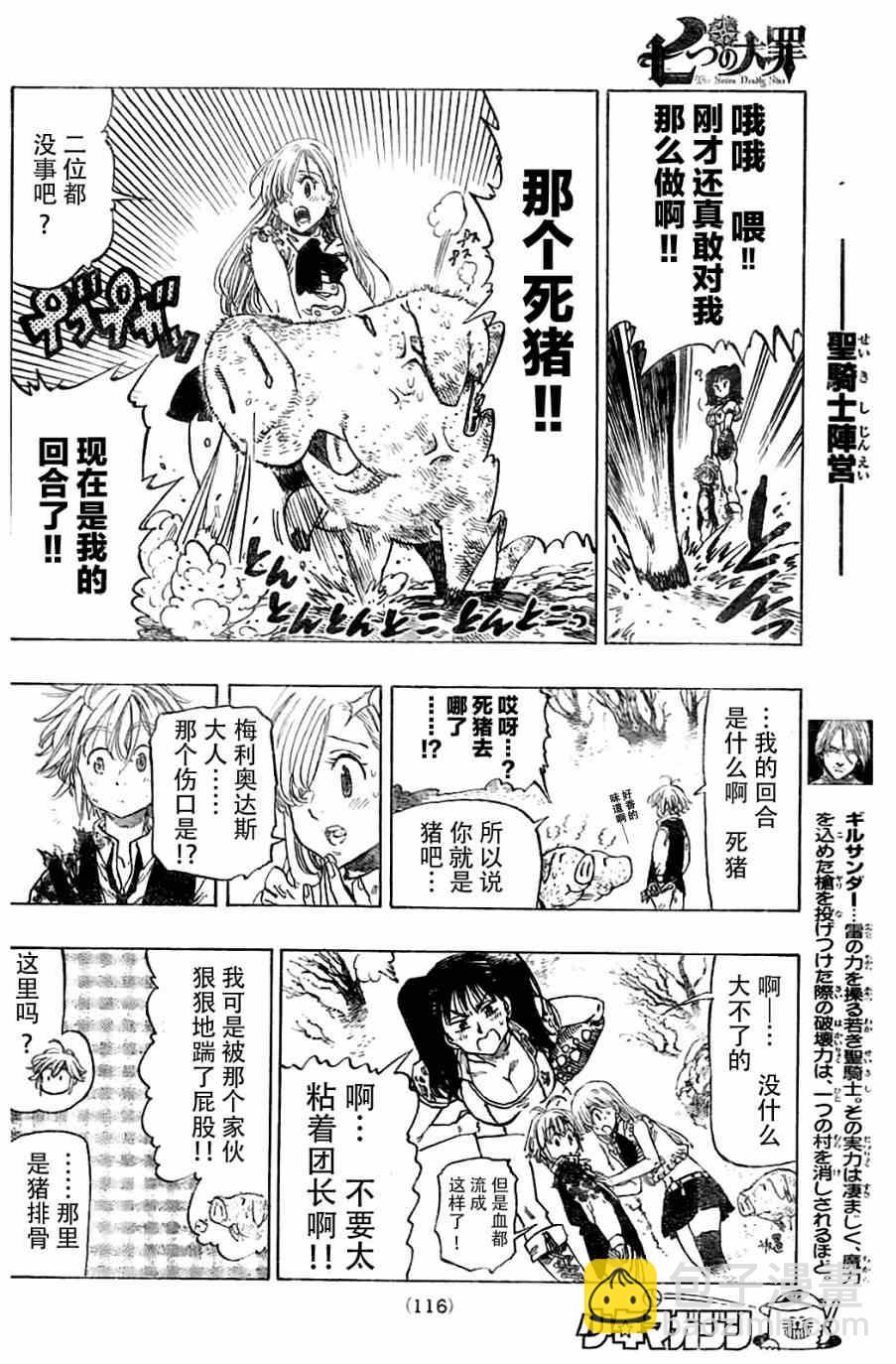 第7话7