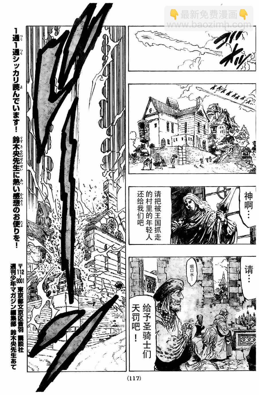 第7话8