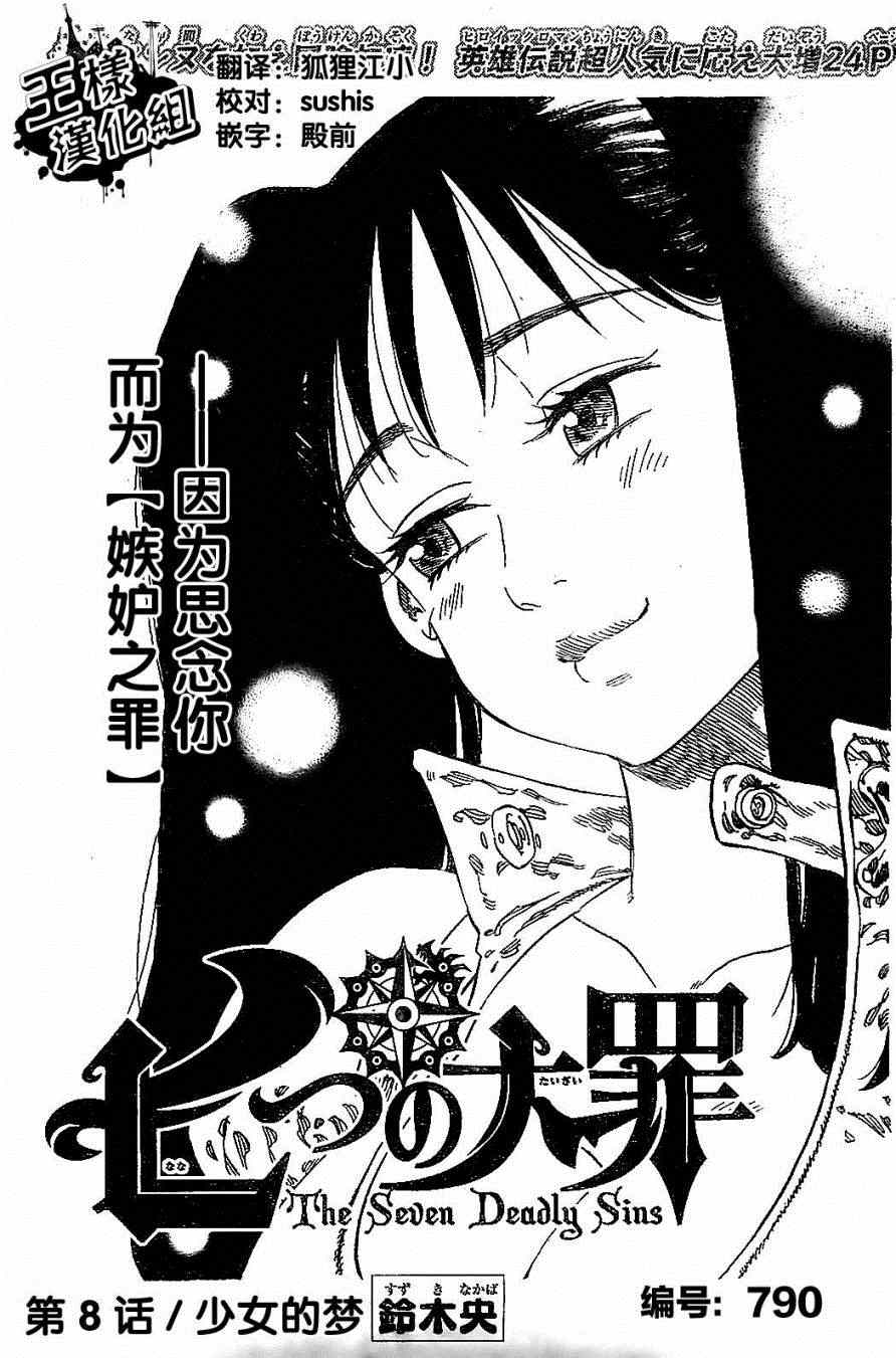 第8话0