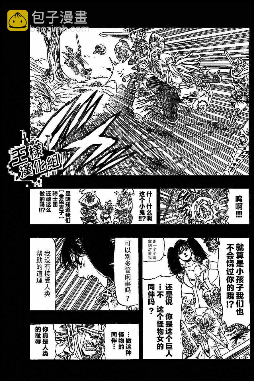 第8话10