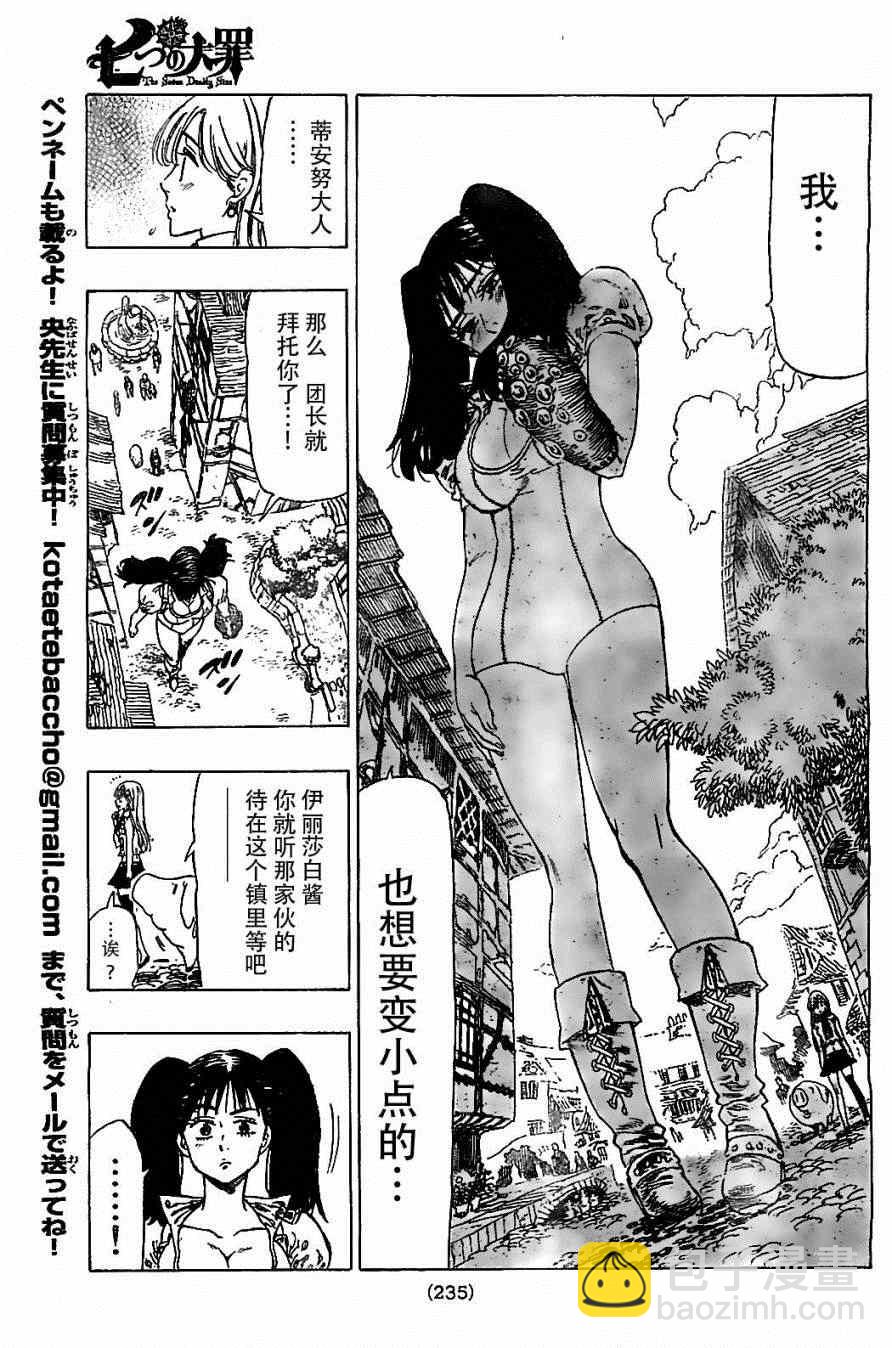 第8话14