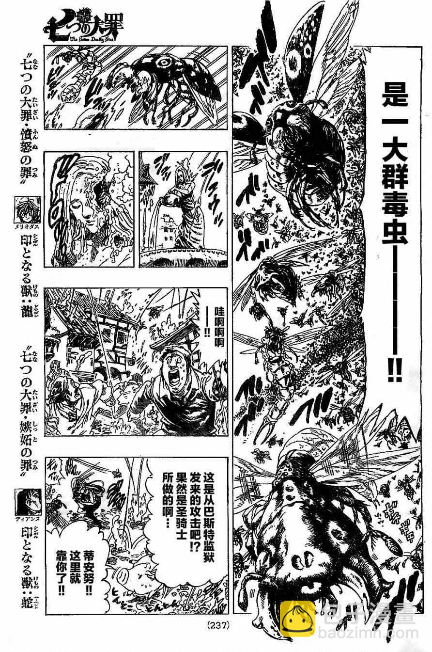 第8话16