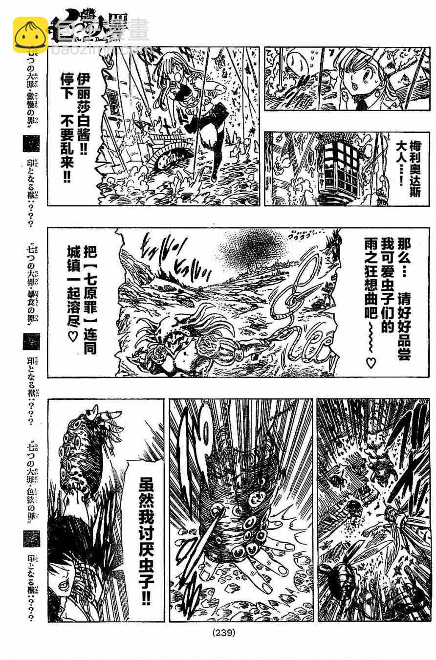 第8话18