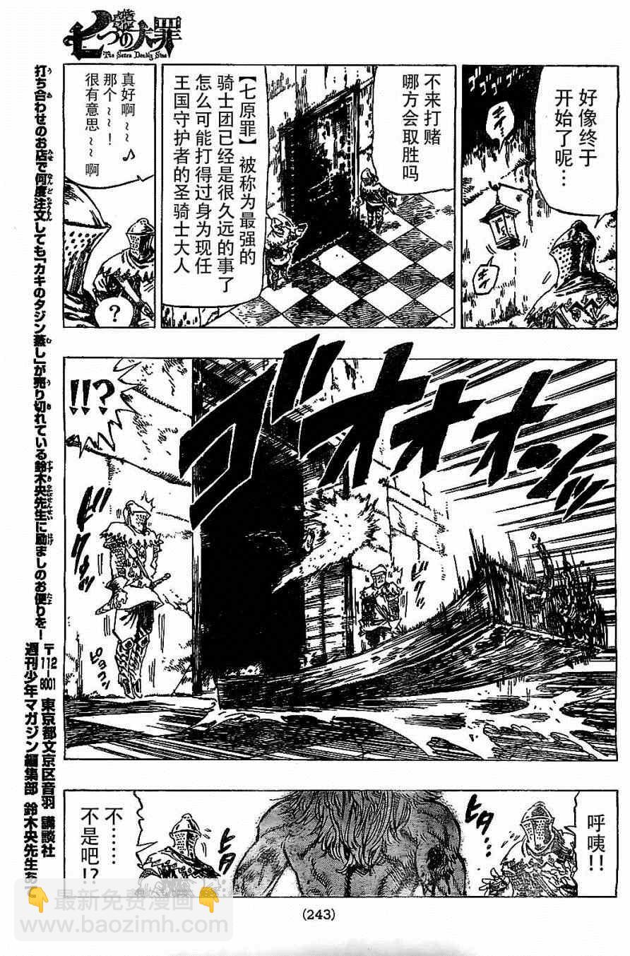 第8话21