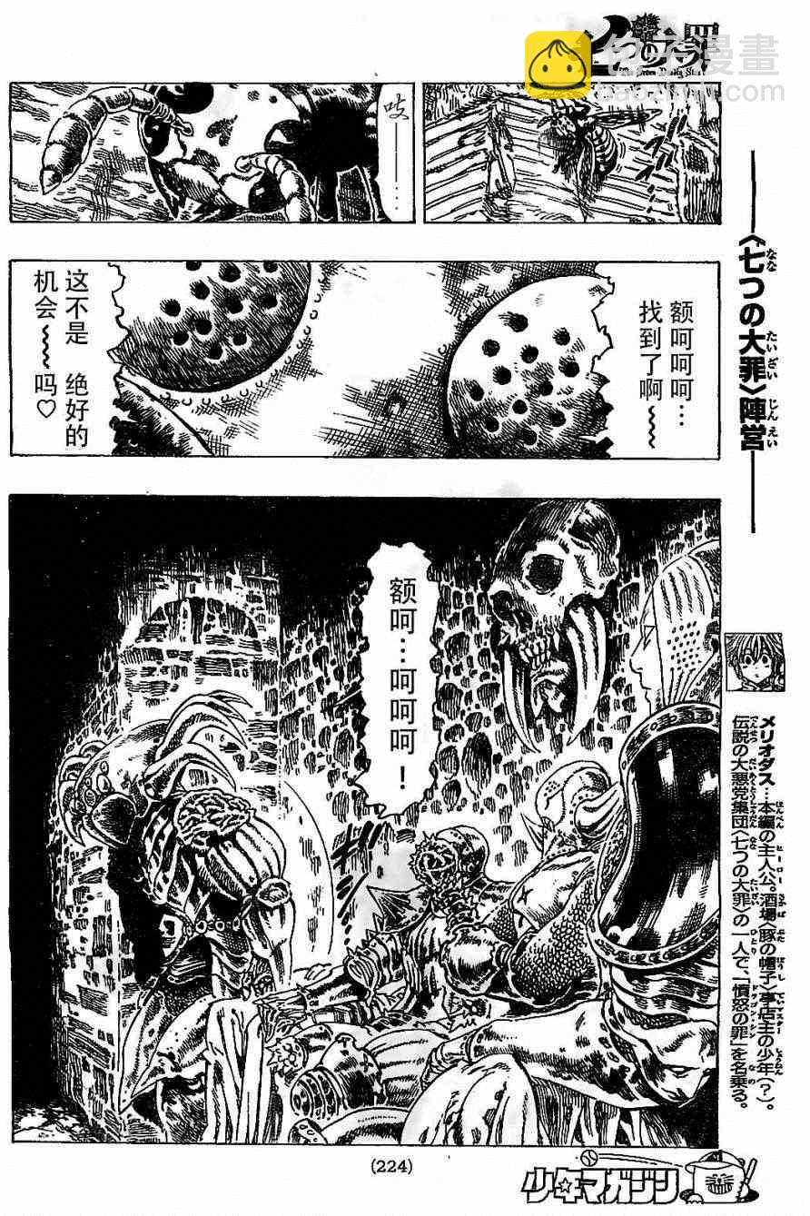 第8话3