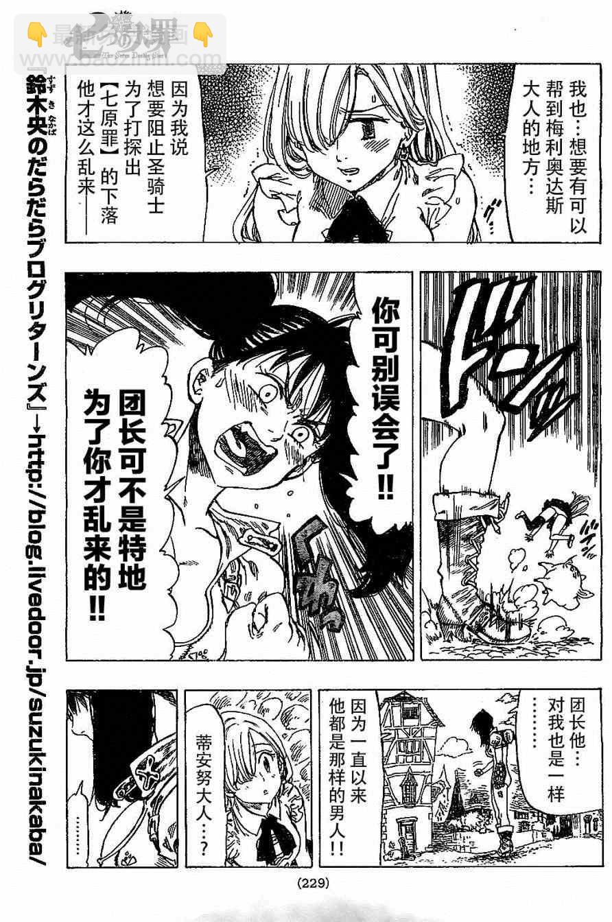 第8话8