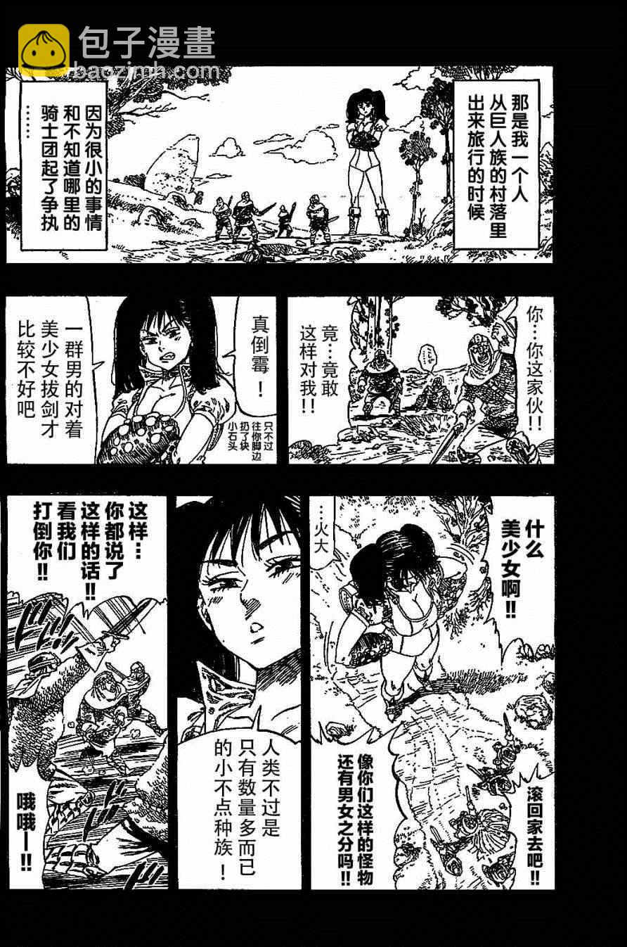 第8话9