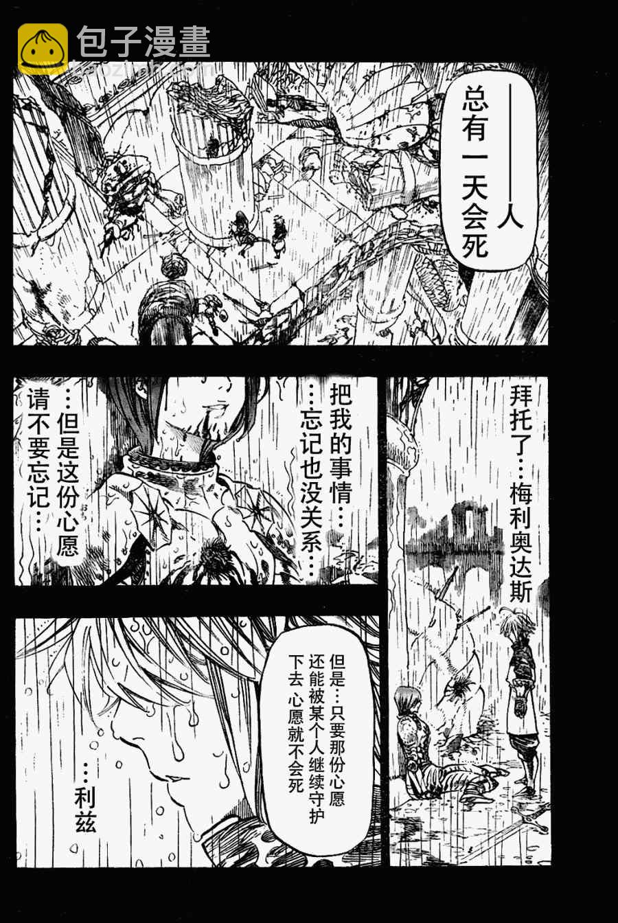 第11话10