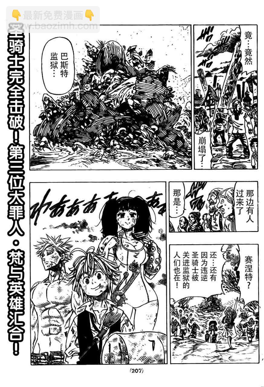 第16话1