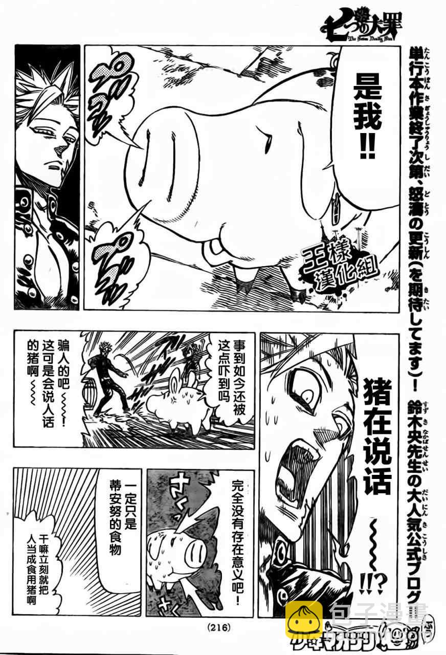 第16话10
