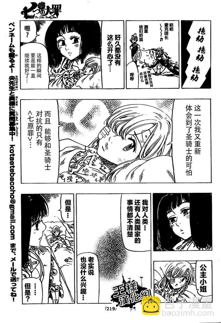 第16话13