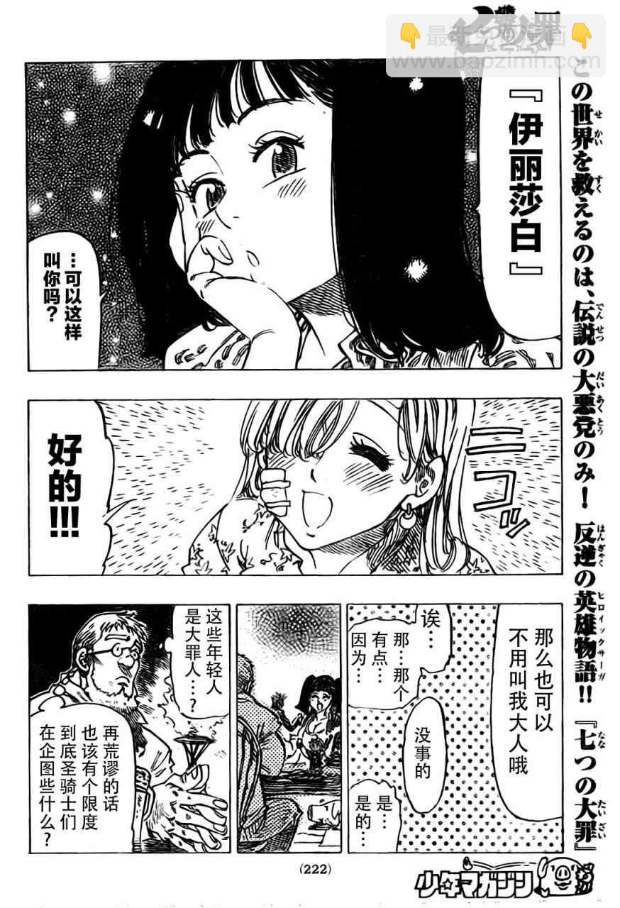 第16话15