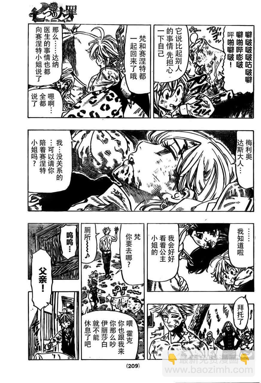 第16话3