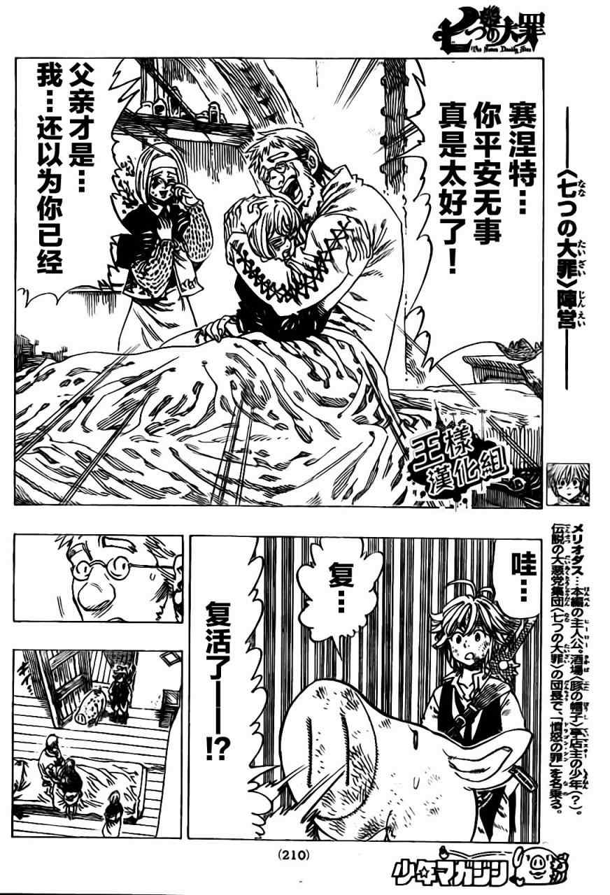 第16话4