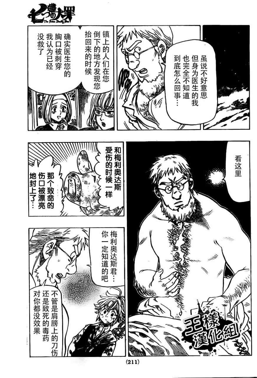 第16话5
