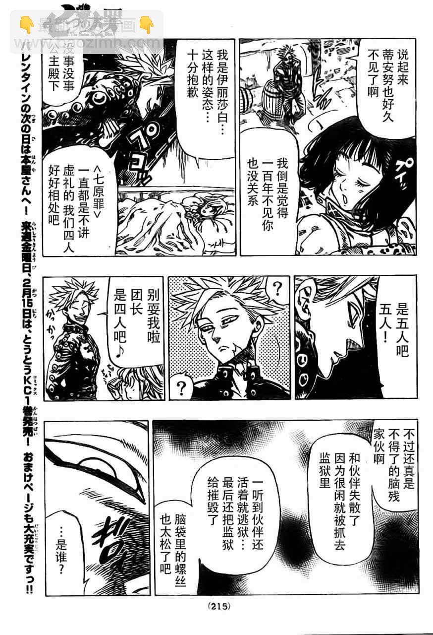 第16话9