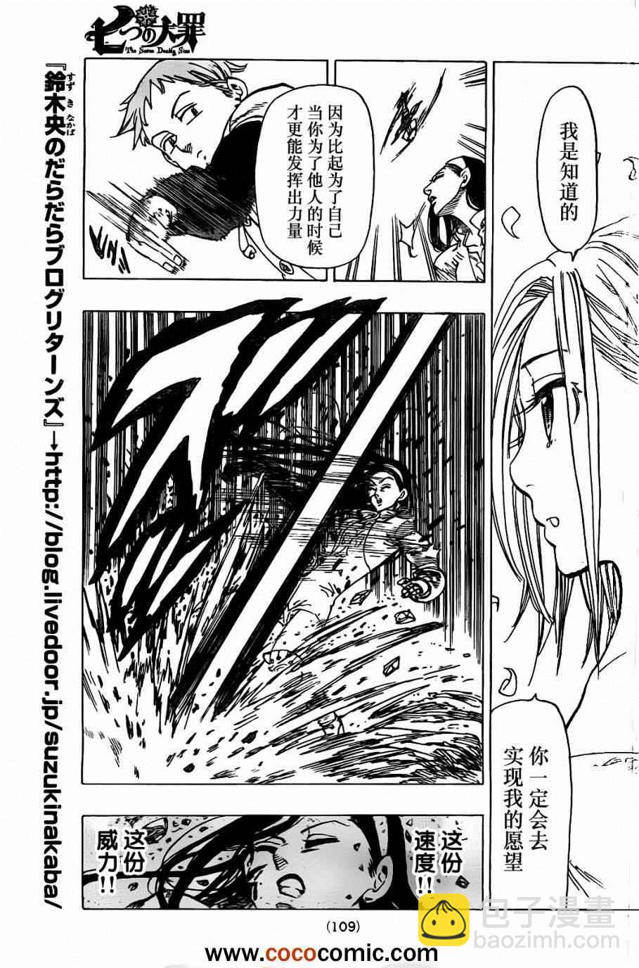 第25话10