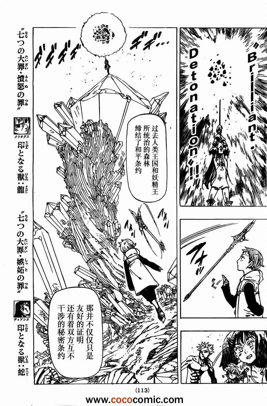 第25话14
