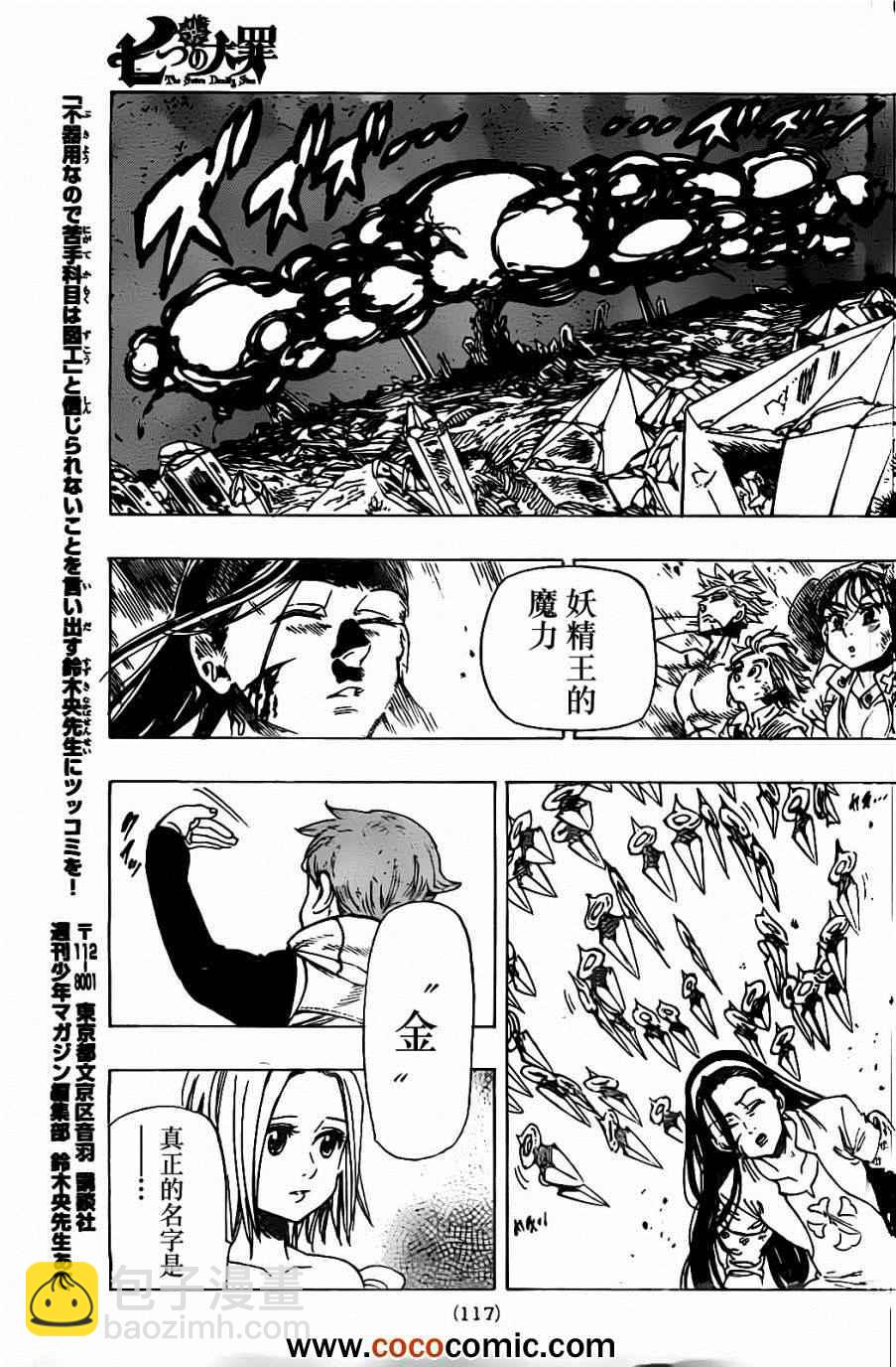 第25话18