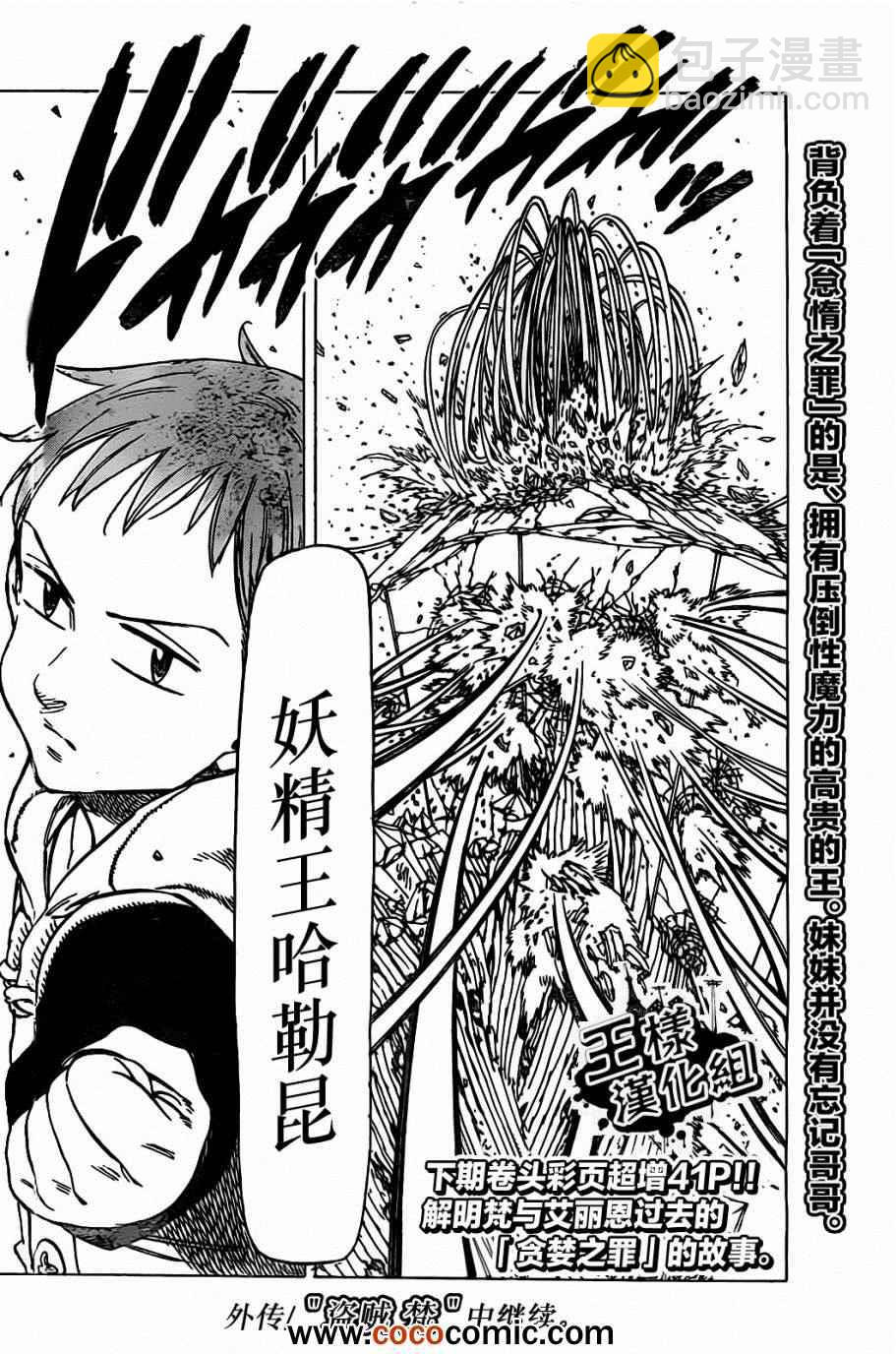 第25话19