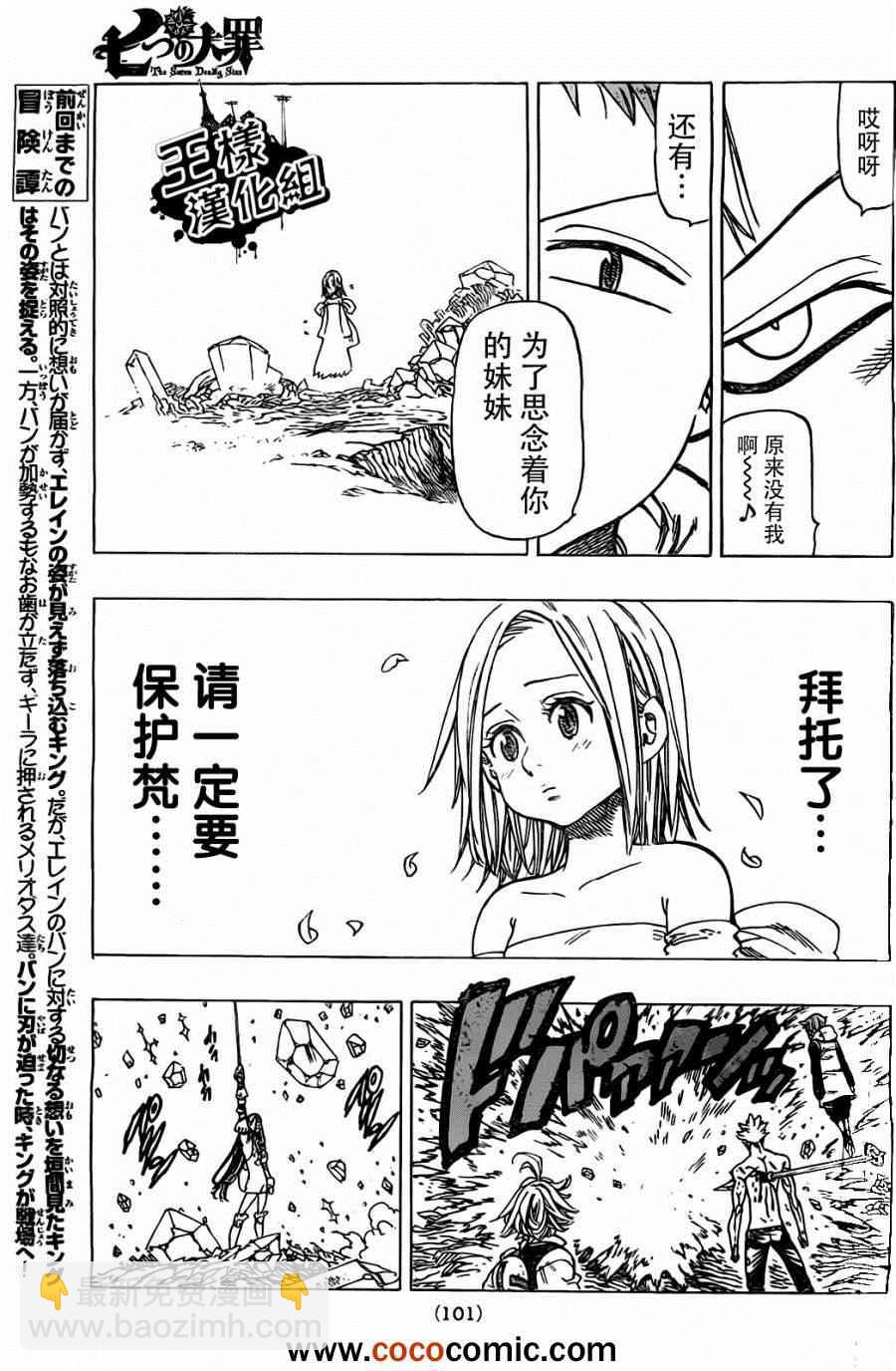 第25话2