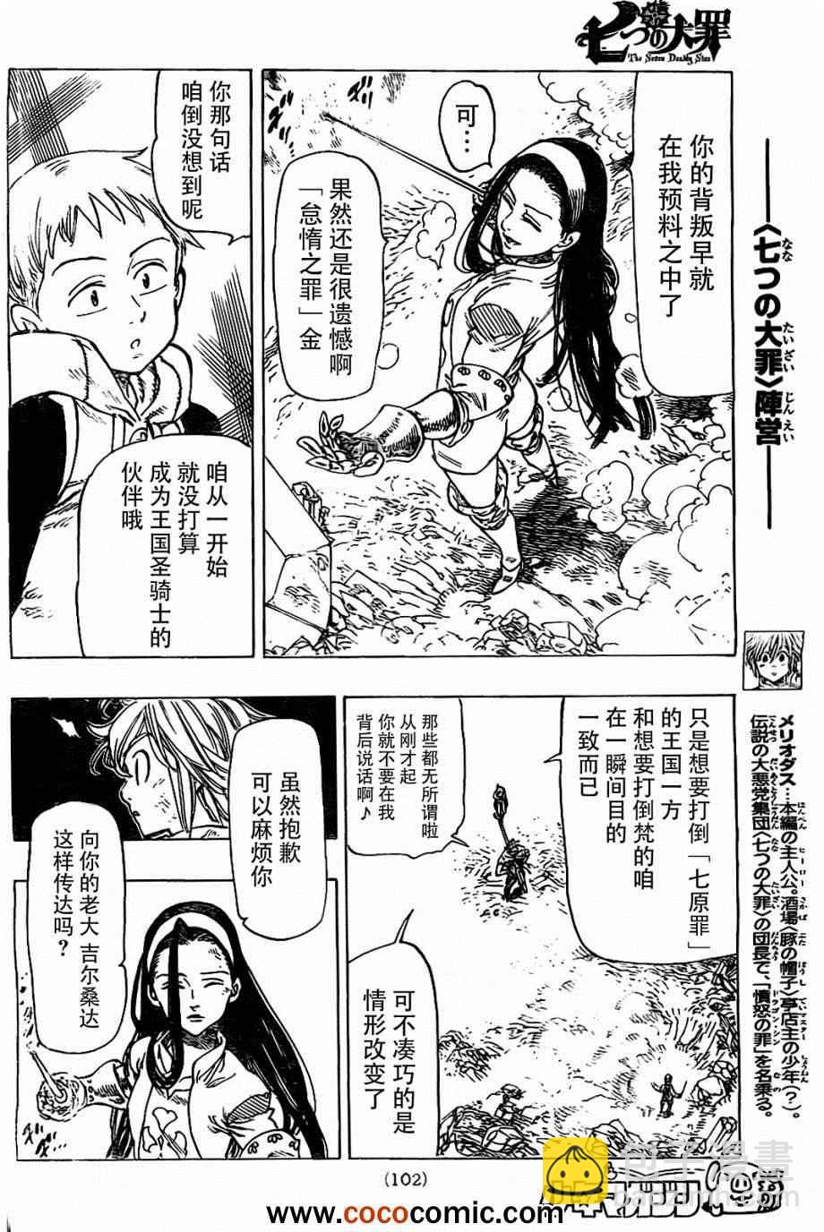 第25话3