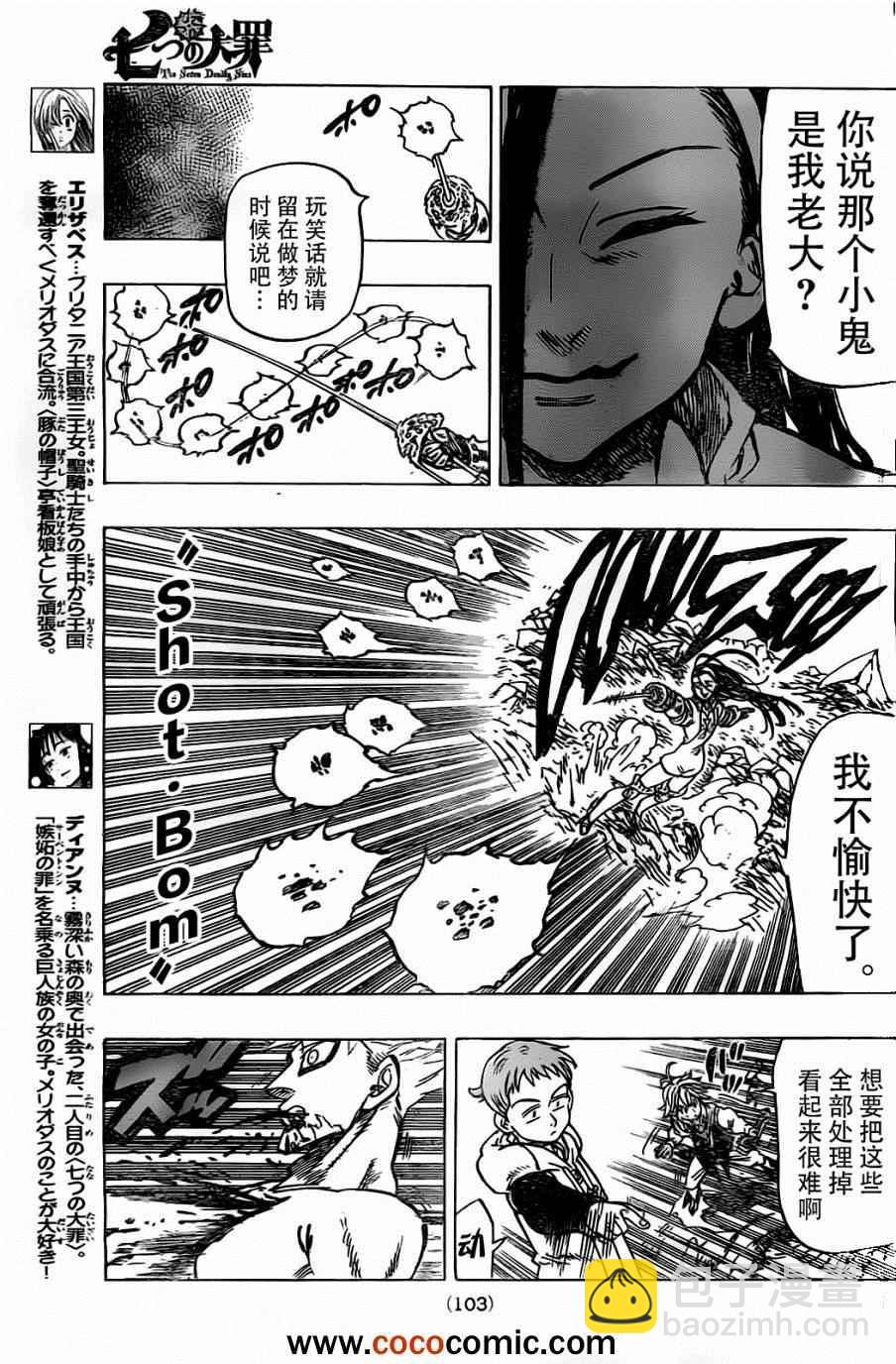 第25话4