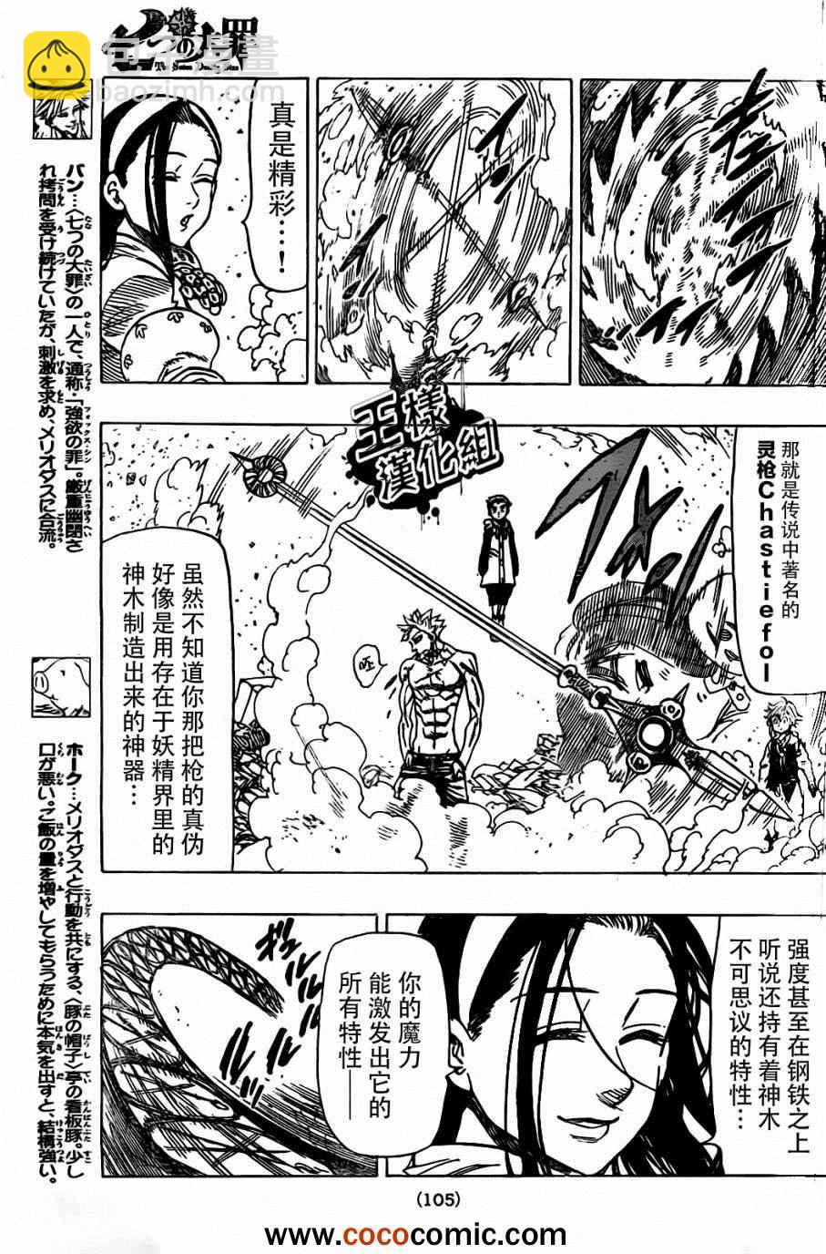 第25话6