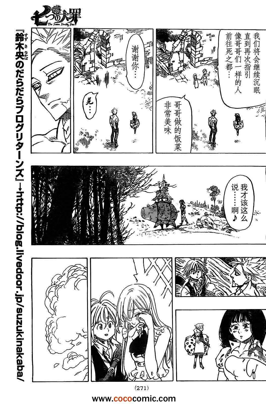 第26话10