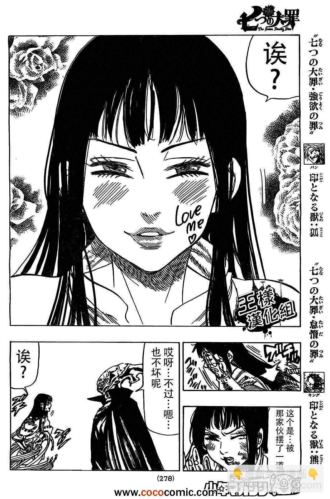第26话17