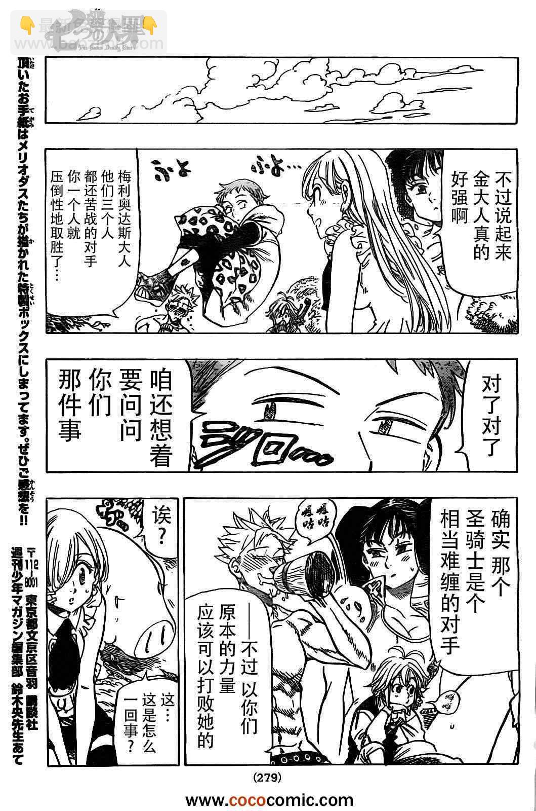第26话18