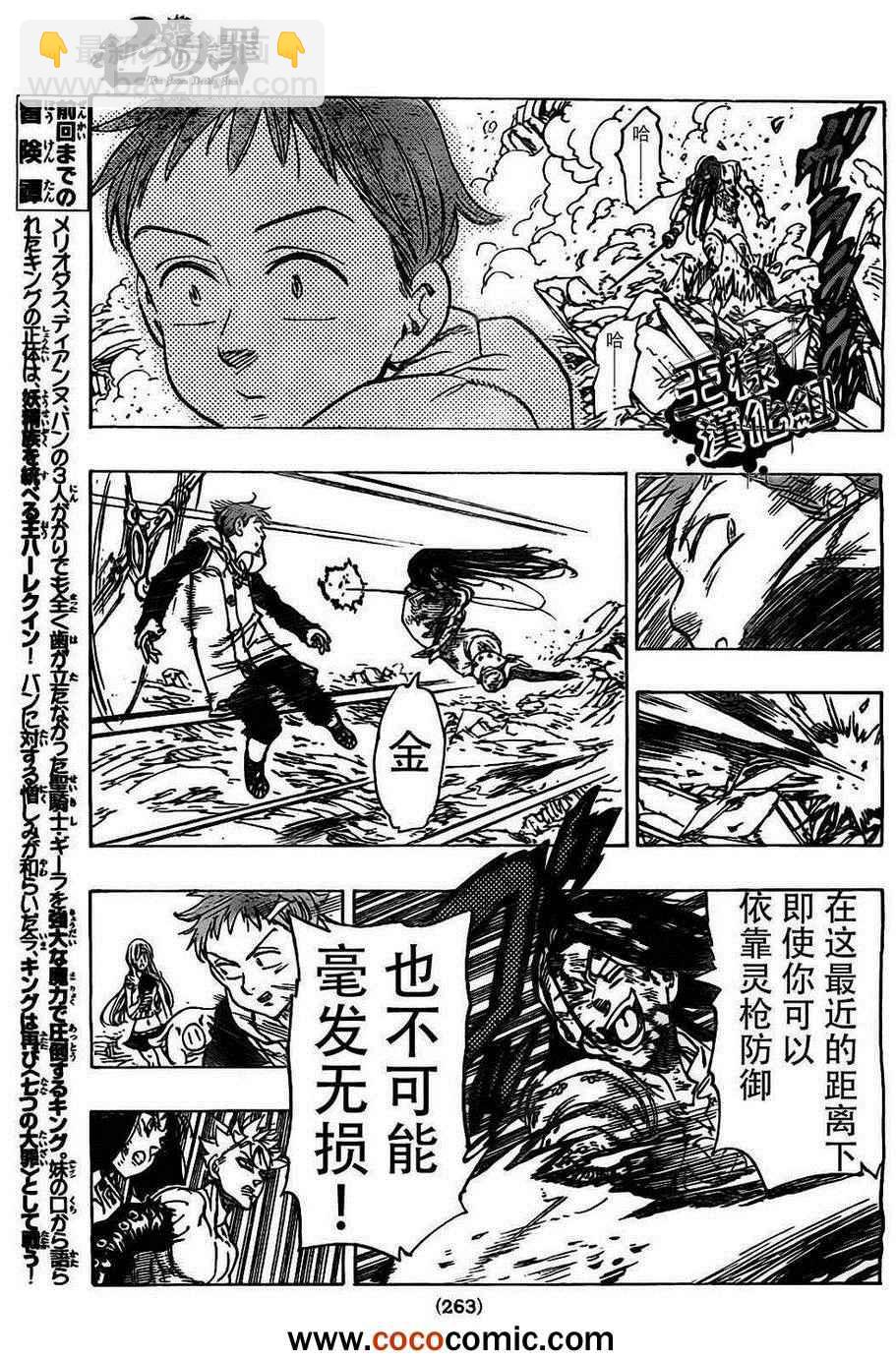 第26话2