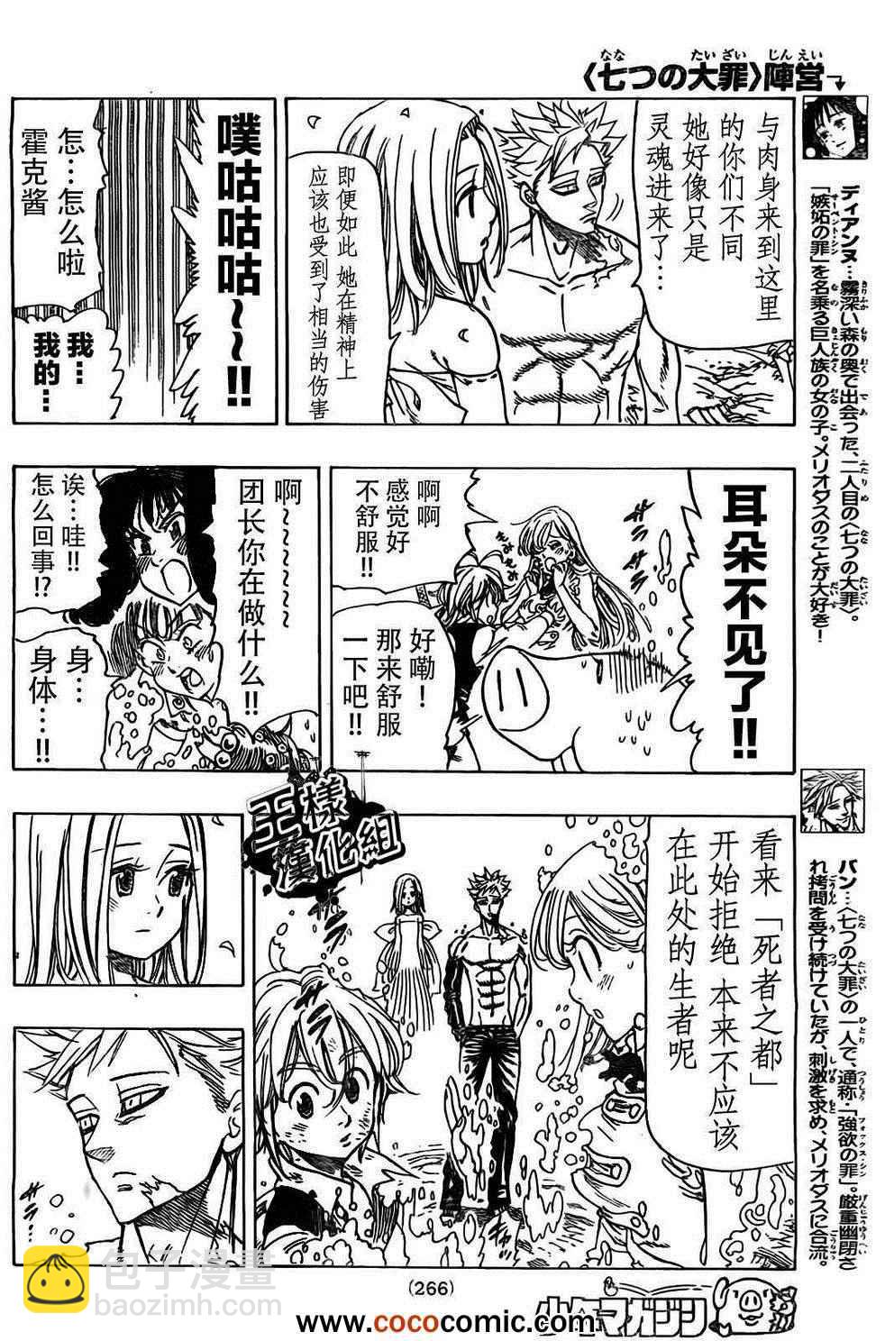 第26话5