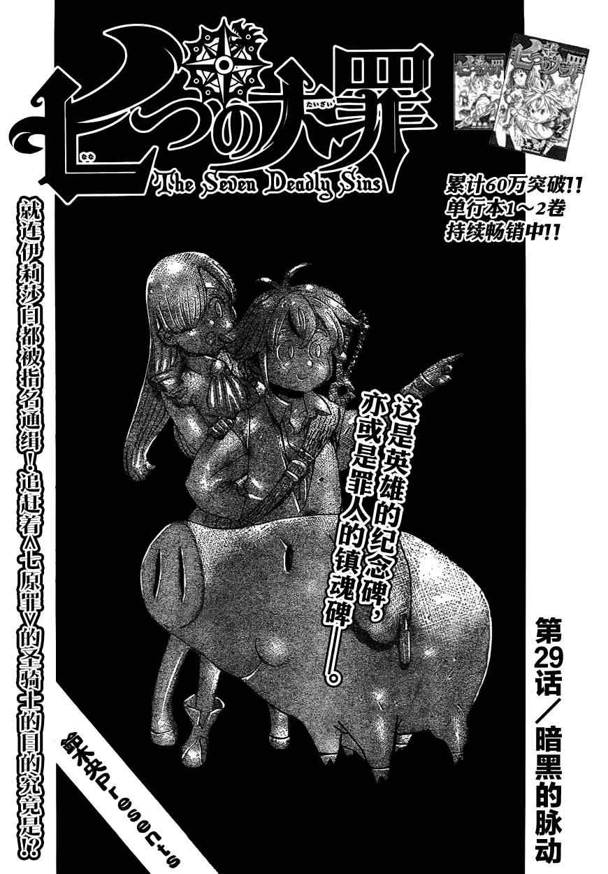 第29话1
