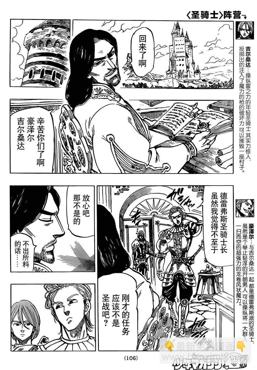 第29话10